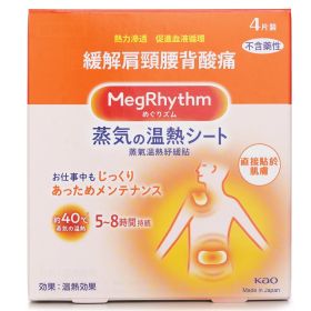 MEGRHYTHM - Steam Thermo Patch 487718 4pcs
